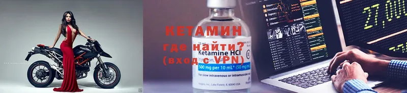 КЕТАМИН VHQ  наркошоп  Волосово 