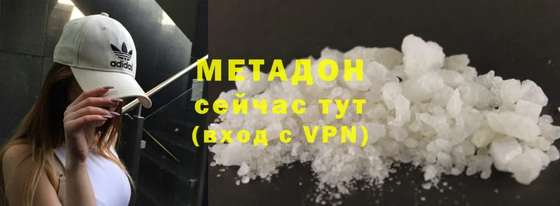 купить   Волосово  МЕТАДОН белоснежный 