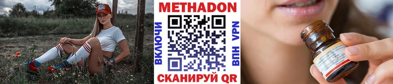 даркнет наркотические препараты  купить наркотики цена  mega ссылка  Волосово  Метадон белоснежный 