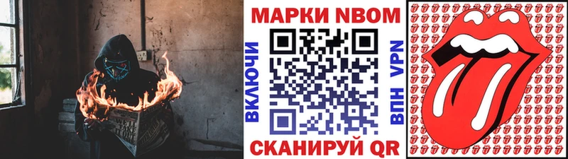 Марки N-bome 1,5мг  Волосово 