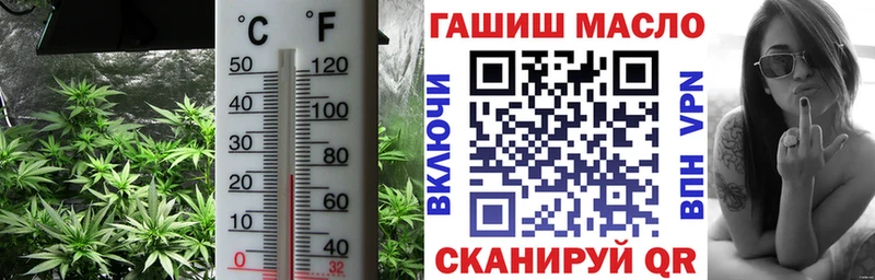 ТГК гашишное масло Волосово